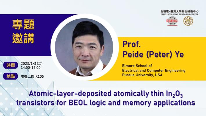 【專題邀講-Prof. Peide (Peter) Ye】即將於2023/01/03 14:00開講!
