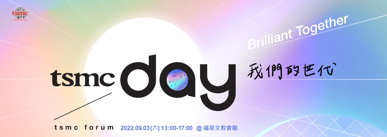 2023 台積預辦登積 首波活動 - TSMC Day
